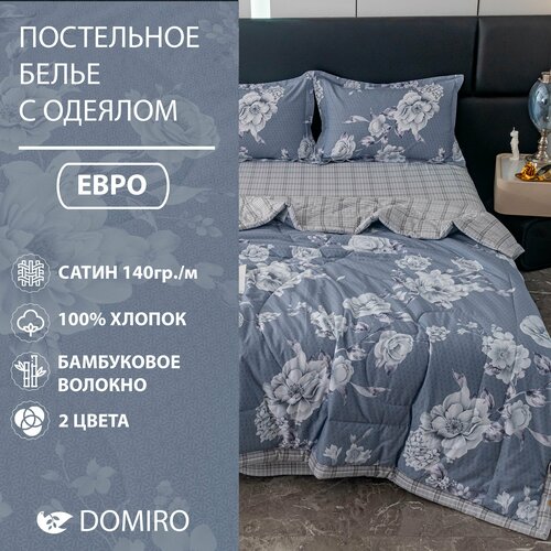 синий, серый, белый, голубой