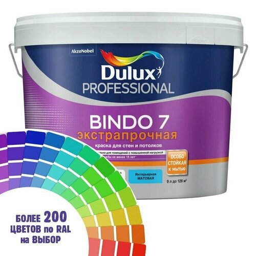 Краска для стен и потолка Dulux Professional Bindo7 'экстрапрочнаяцвет серо- синий Ral 5008 9 л