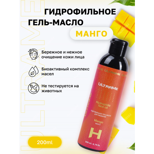 Гидрофильное гель-масло манго с пребиотиком