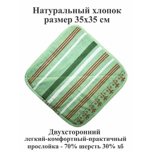 Экоковрик подушка 35х35 см двухсторонний из хлопка с прослойкой из ватина для комнатной и садовой мебели для декора в автомобиль в баню в сауну туристический Тефия 338₽