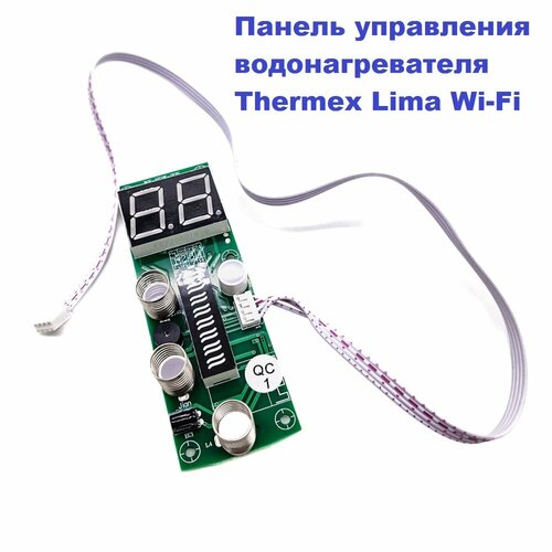 Панель управления для водонагревателя Thermex серии Lima Wi-Fi тачскрин для планшета 8 0 gy 70015 fpc 01 turbopad monsterpad wi fi v 2 turbokids princess new 2018 wi fi v 2 175x105 мм белый