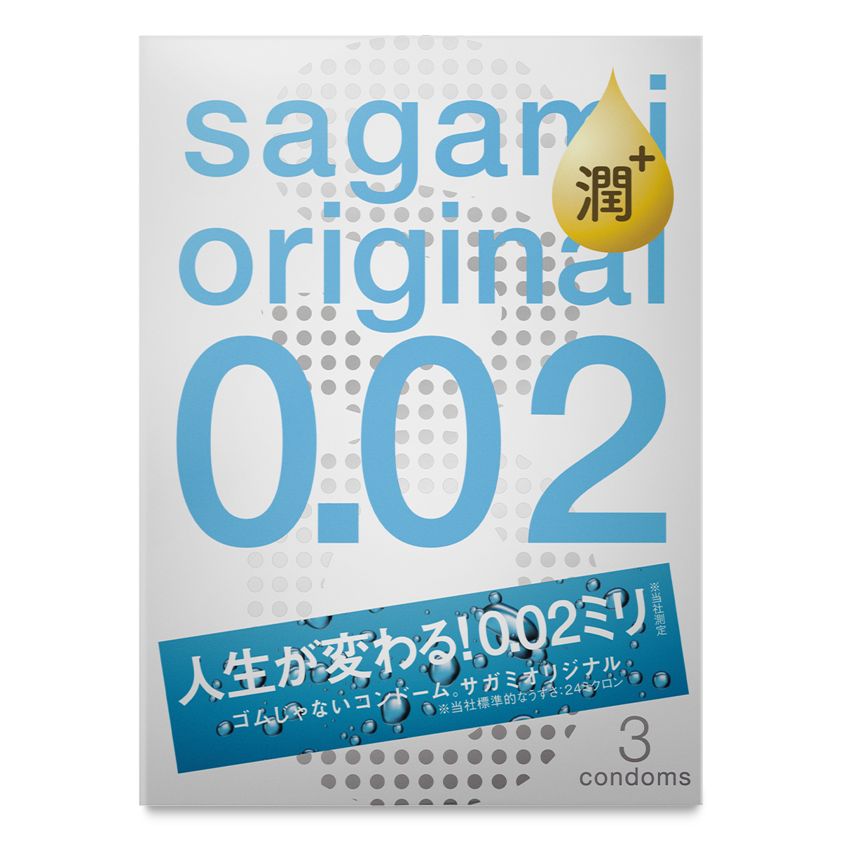 Презервативы полиуретановые Sagami Original 002 Extra Lub - 3 шт.