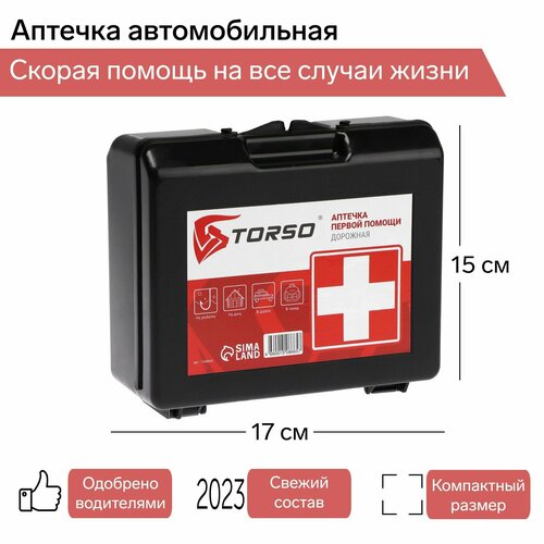 фото Аптечка автомобильная torso дорожная первой помощи арт. 1508665