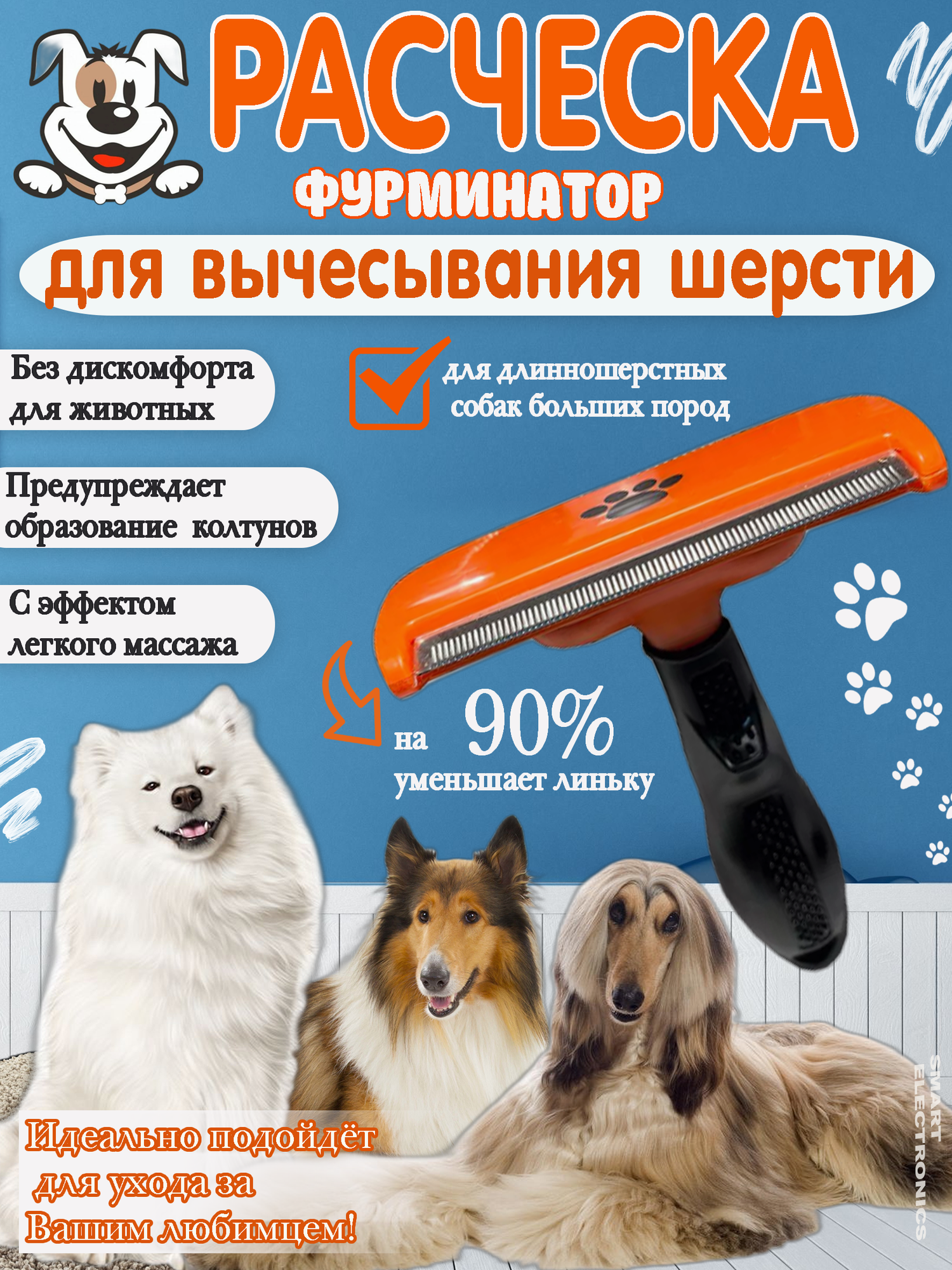 Фурминатор-Щетка для животных Furminator/TV-983/ для удаления подшерстка/оранжевый