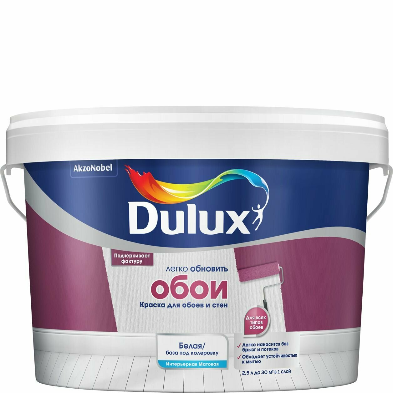 DULUX EASY легко обновить обои интерьерная краска для обоев 2.5л белая BW