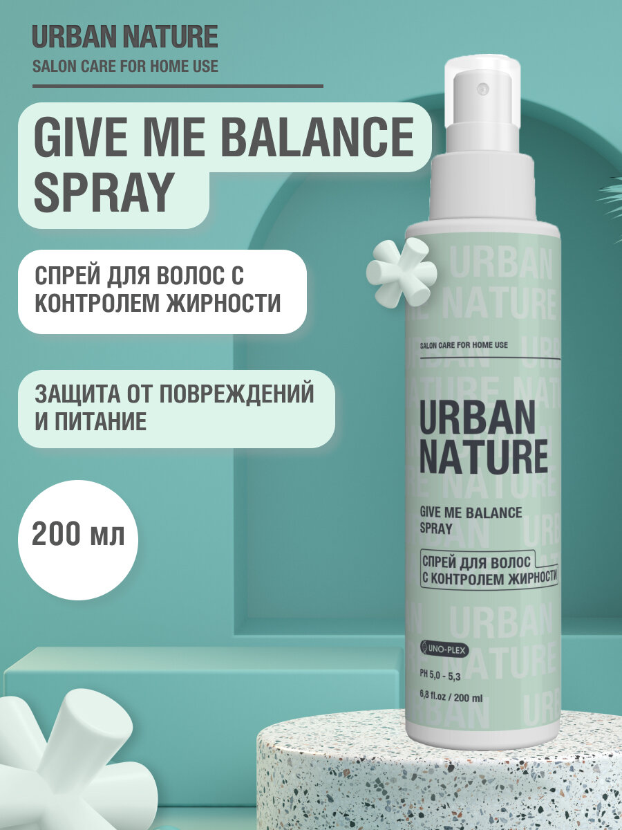 Спрей для жирных волос у корней GIVE ME BALANCE, 200 мл