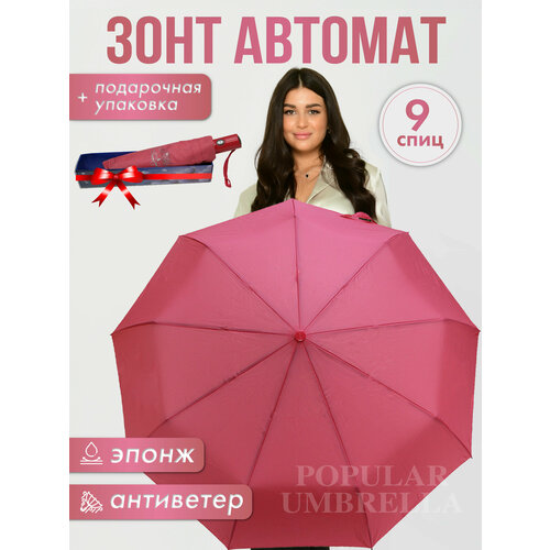 фото Мини-зонт lantana umbrella, автомат, 3 сложения, купол 105 см, 9 спиц, система «антиветер», чехол в комплекте, для женщин, розовый