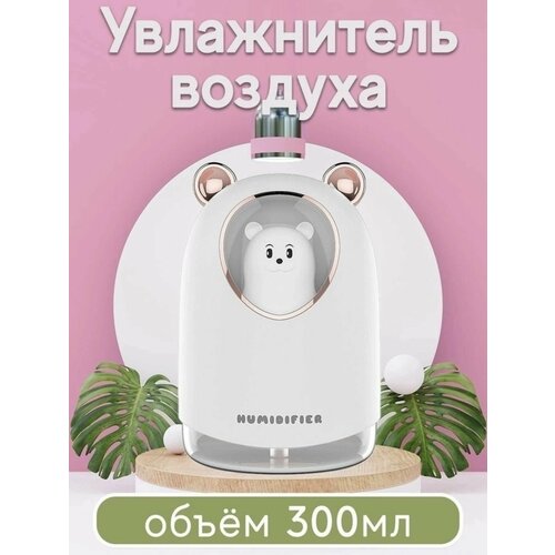 Увлажнитель воздуха ультразвуковой 149000₽