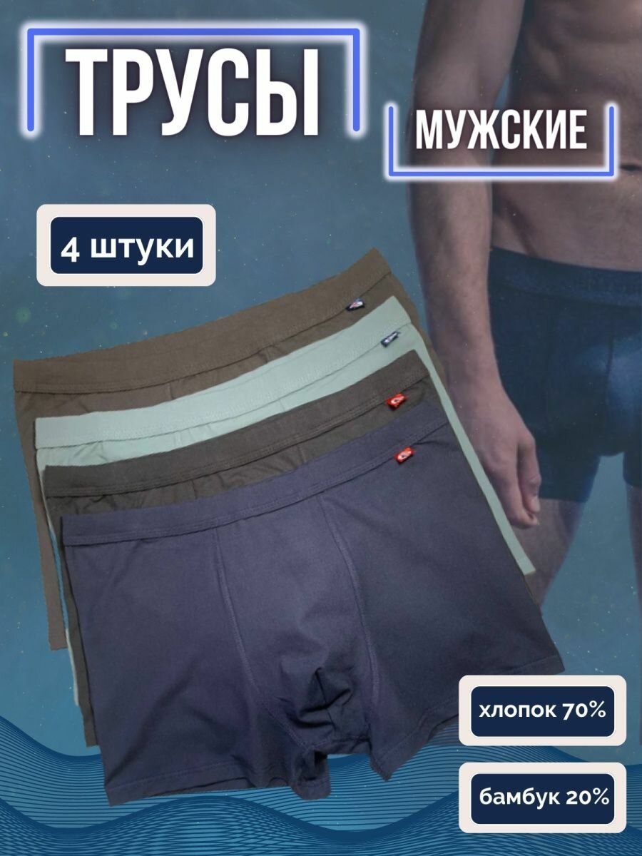 Трусы Fukai