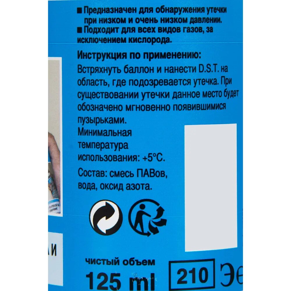 Детектор утечки газа GEB DST, 210 мл RESUL - фото №7
