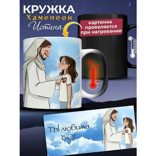 Кружки Христианский магазин истина 631₽