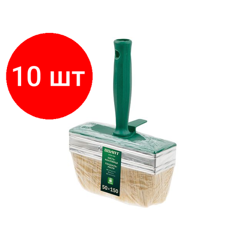 Комплект 10 штук, Кисть-макловица 50х150мм волат (ракля) (10703-150)