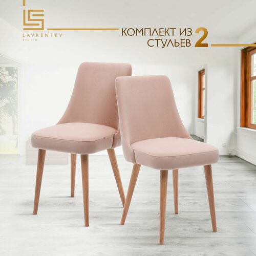Стулья для кухни "Lavrentev Studio" 2 шт, велюр, на дубовых ножках бежевый