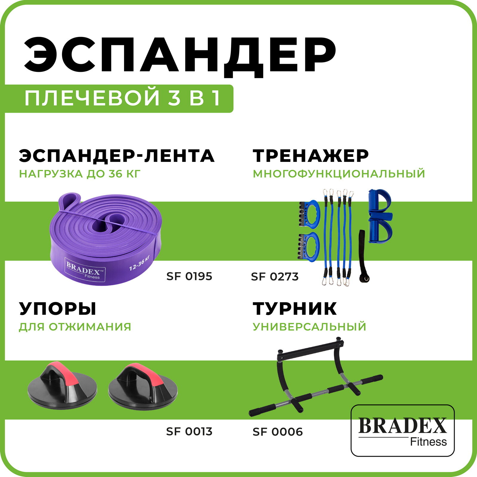 Эспандер Bradex - фото №7