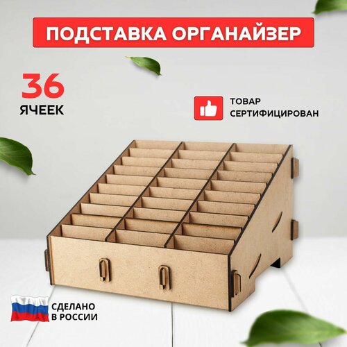 Органайзер подставка для хранения телефонов карандашей косметики- 36 ячеек, в школу.