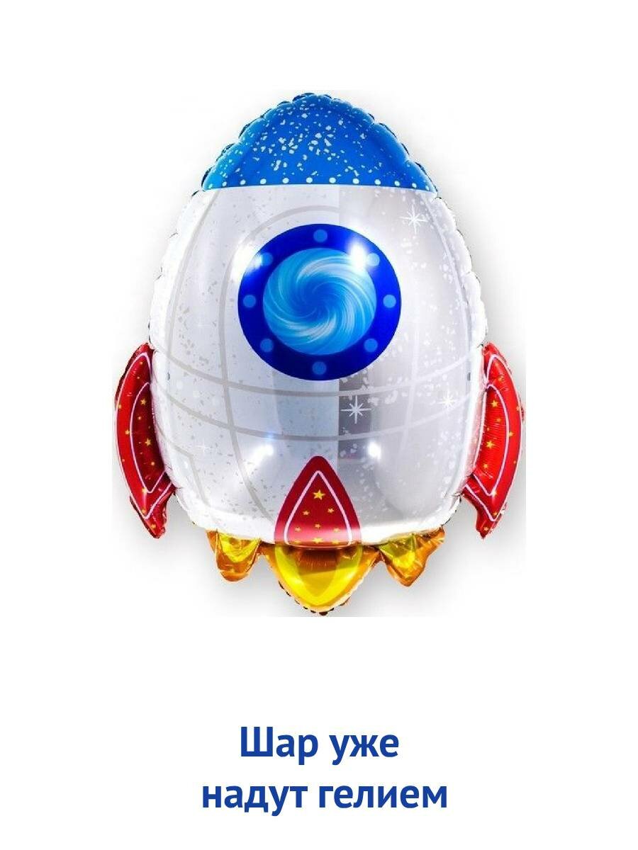 Воздушный шар с гелием, фольгированная фигура Ракета синяя