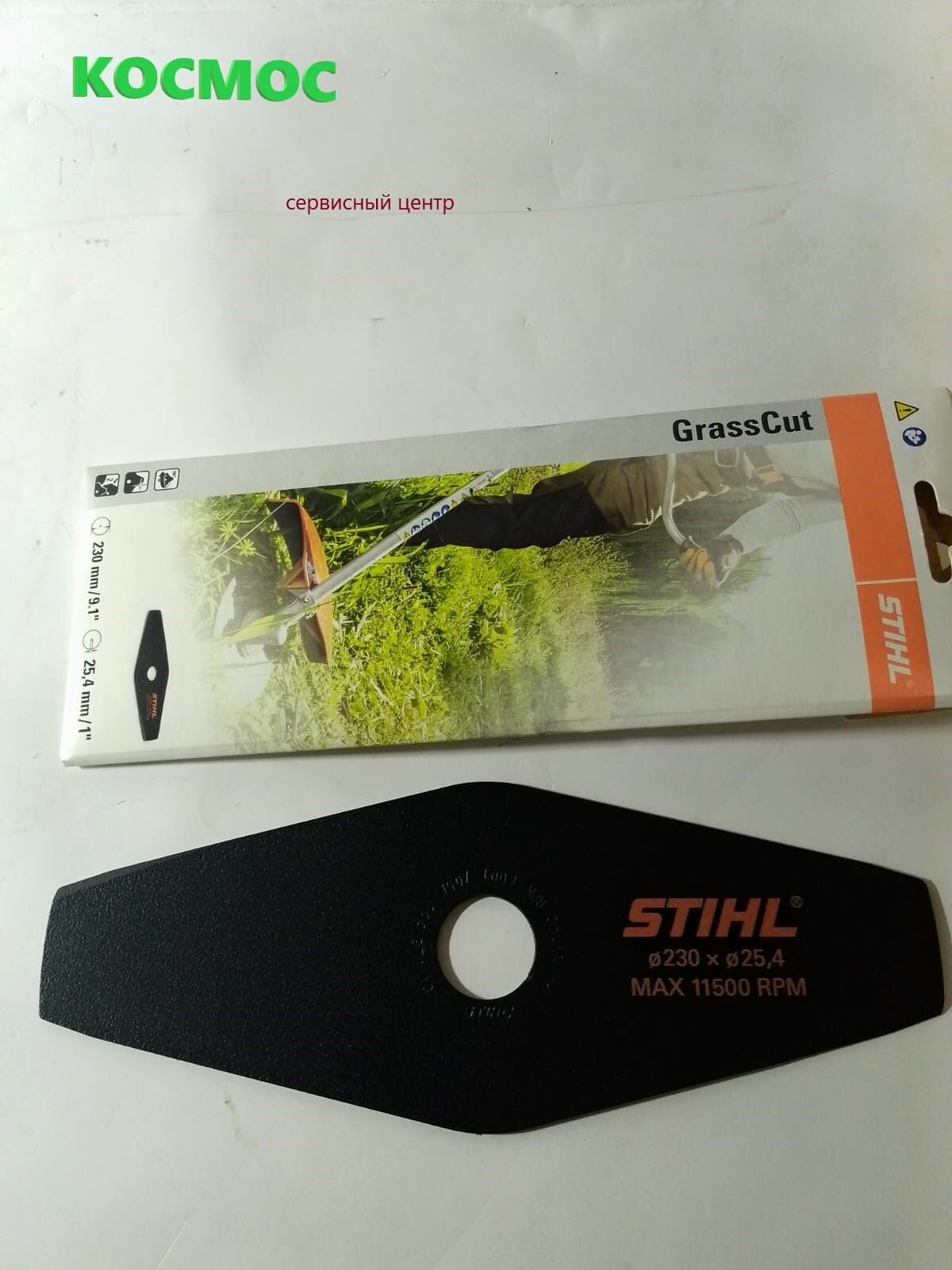 Диск для травы Stihl, две режущие кромки, 230 мм FS-44/55/80/85