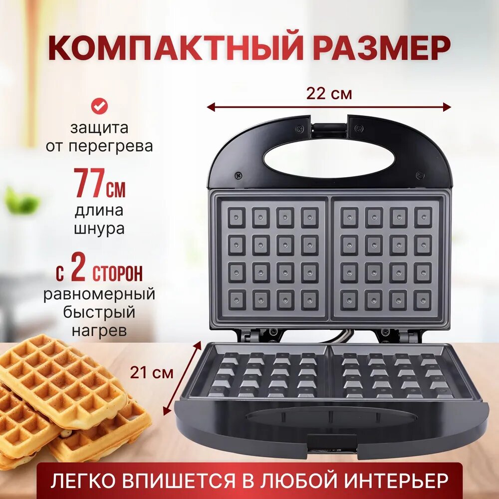 Электрическая вафельница, аппарат для выпечки вкусных вафель, модель "808" от "Proliss"- это незаменимый помощник на вашей кухне. Антипригарное покрытие, уведомит вас при готовности! — фото 1