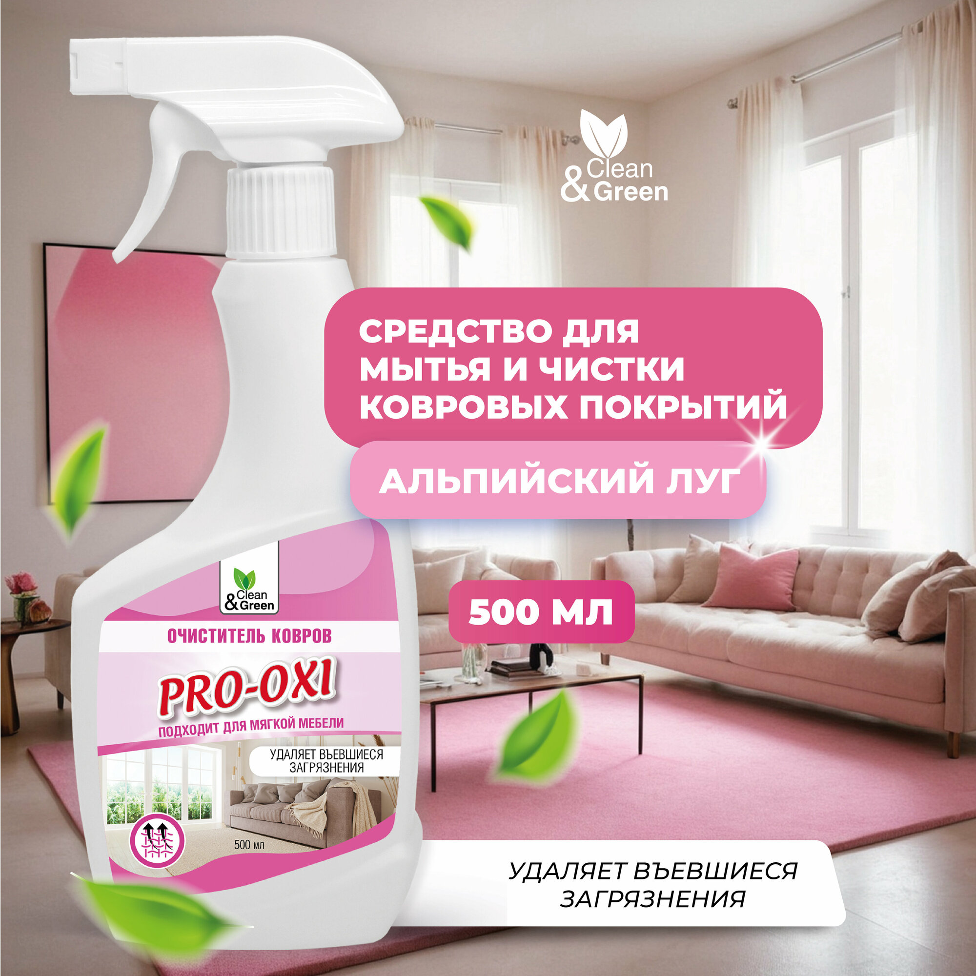 Универсальный набор для уборки "Clean&Green" 6 предметов - фотография № 10