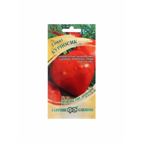 5 упаковок Семена Томат Курносик, 0,05 г семена томат гавриш курносик 0 1 г 8 упаковок