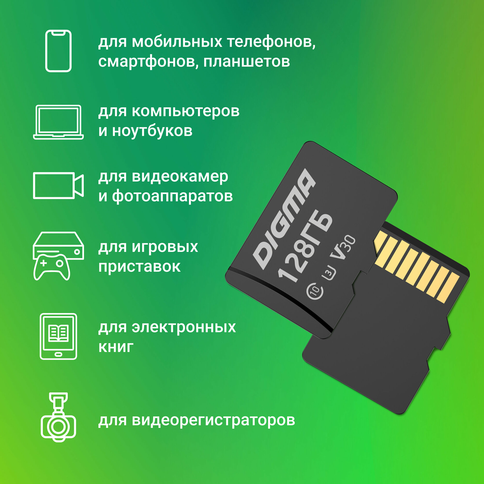 Флеш карта microSDXC 128Gb Class10 Digma CARD30 + adapter