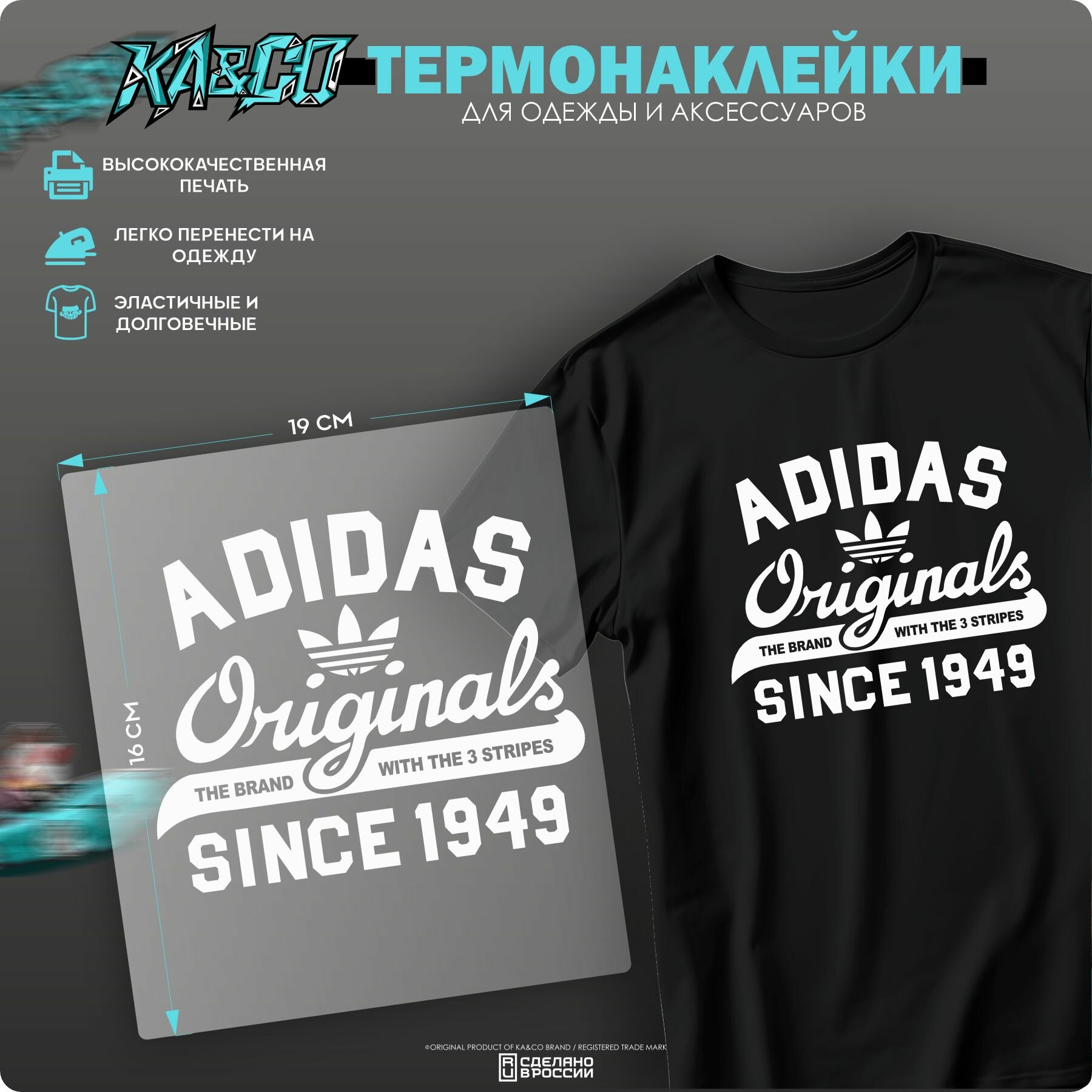 Термонаклейка на одежду Adidas Original