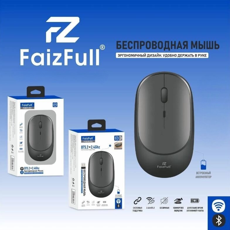 Беспроводная компьютерная мышь Faiz Full с бесшумным нажатием клавиш с ультратонким дизайном / Bluetooth 5.2 + 2.4Ghz / Black