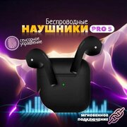 Беспроводные наушники Pro5