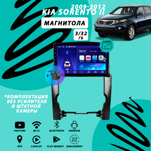 Магнитола Kia Sorento 2 (2009-2012) 3Гб+32Гб/Android/Carplay/Wi-Fi/Bluetooth/2din/штатная магнитола