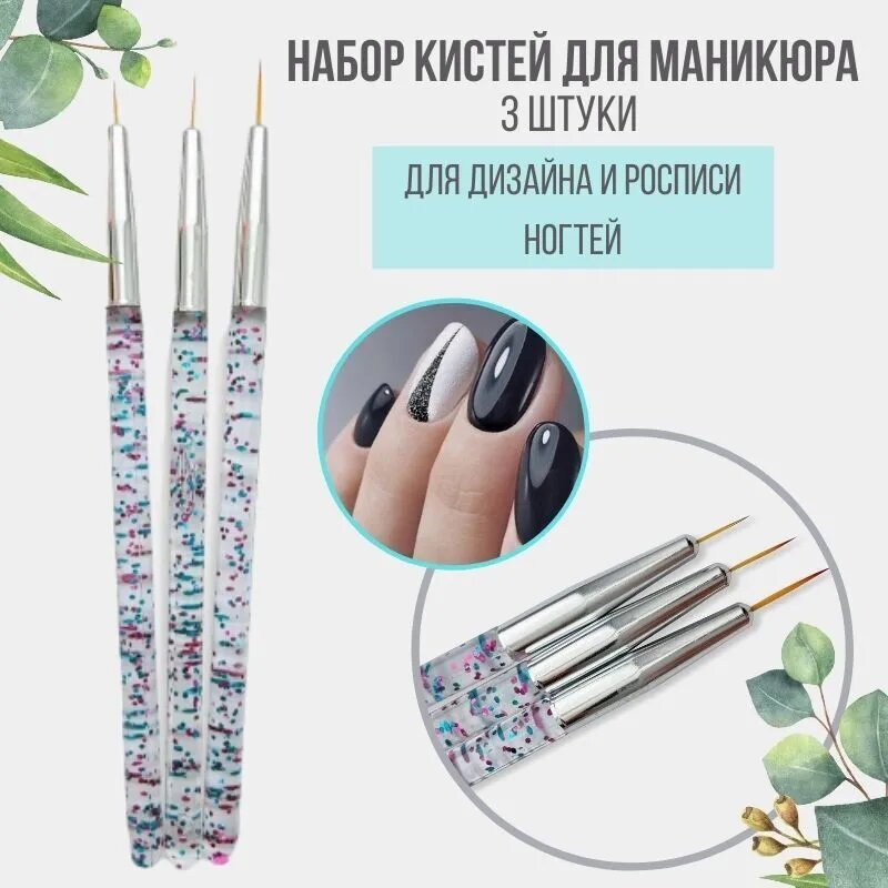 фото Набор радужных кистей для прорисовки тонких линий и узоров, 3шт