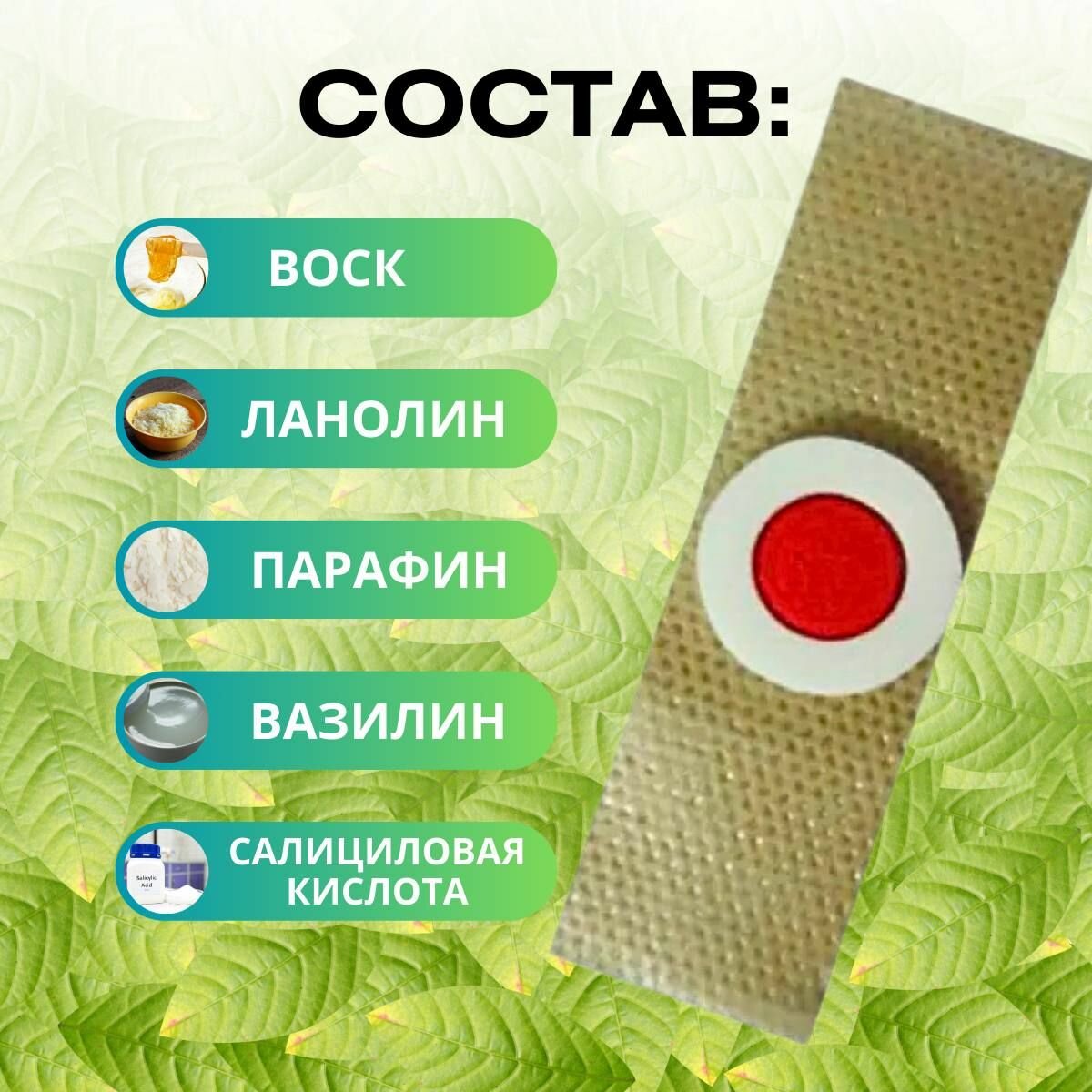 Изображение Пластырь для ног от сухих мозолей бородавок лечебный 24 шт