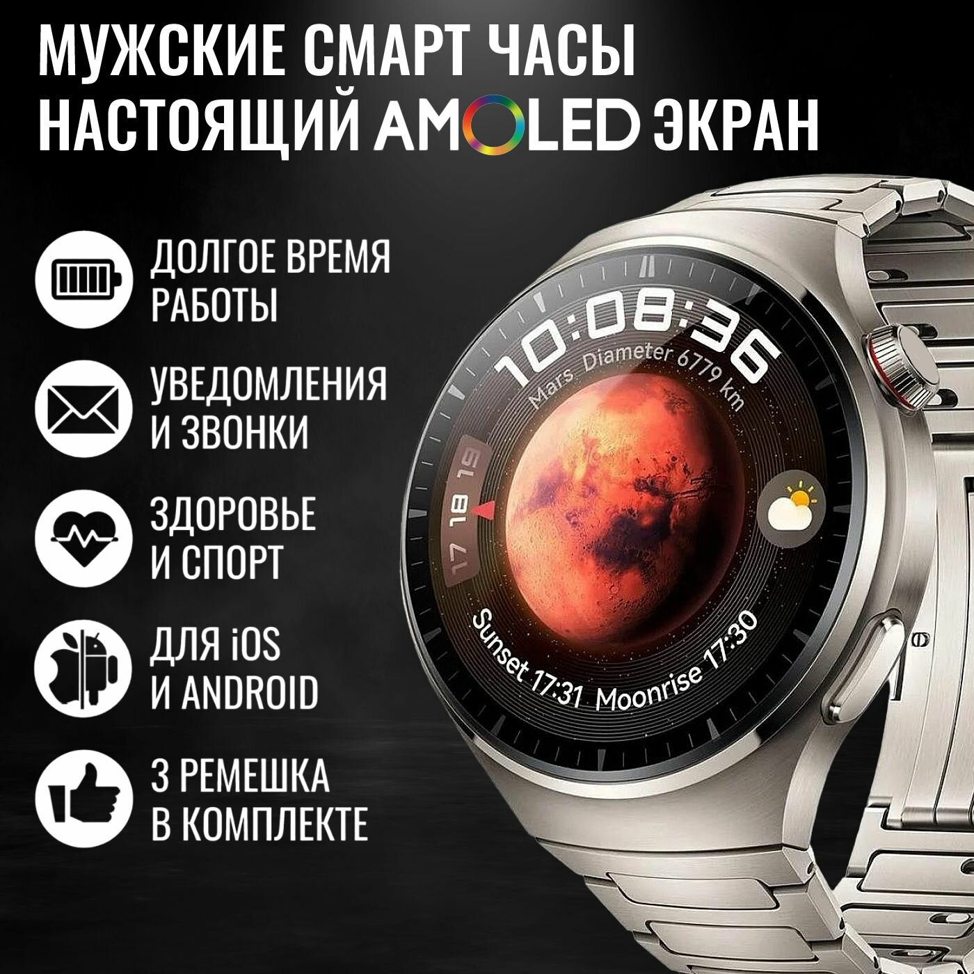 Cмарт часы мужские круглые GoodSmart Smart Watch 4 Pro цвета титан, AMOLED экран, алюминиевый корпус титанового цвета, для Android и iOS, 3 разных съёмных ремешка, полностью на русском, круглые умные часы диaметром 46 мм