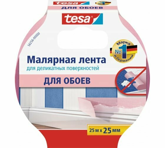 Малярная лента для деликатных поверхностей TESA розовый 25 м х 25 мм 56256-00000-00