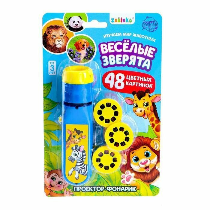 Проектор-фонарик Весёлые зверята , 6 слайдов, свет