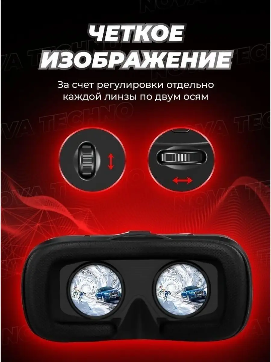 Очки виртуальной реальности для смартфона -3D игровые очки для детей, для игр на телефоне Android или iPhone, шлем виртуальной реальности 3Д