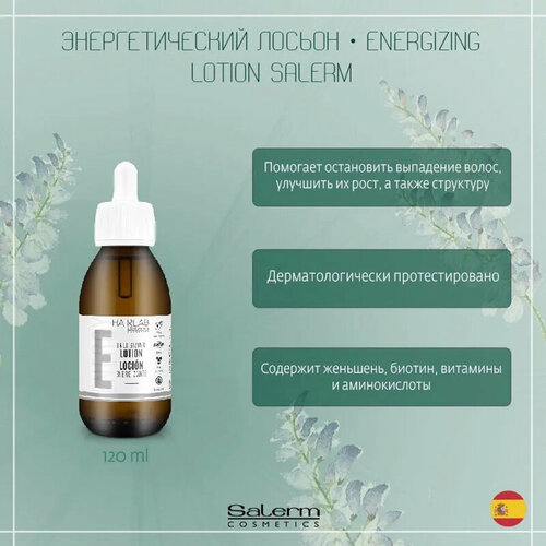 Энергетический лосьон против выпадения волос Salerm Cosmetics 120мл несмываемый уход mesopharm лосьон активатор роста волос hair x lotion