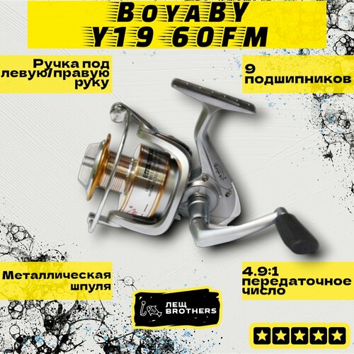 Катушка BoyaBY Y-19-60FM #2, передний фрикцион, металлическая шпуля, 9 подшипников, передаточное число 4.9:1 катушка boyaby jl 5000 низкопрофильная шпуля 4 9 1 6bb