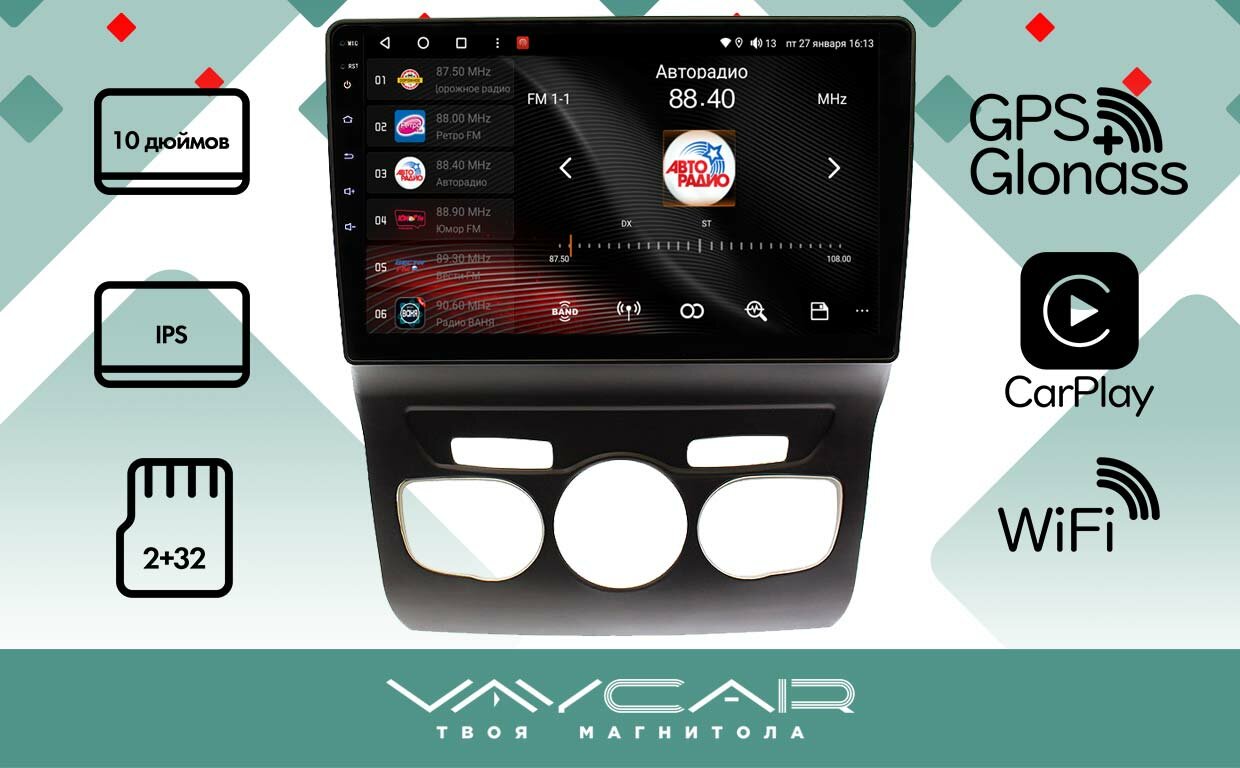 Магнитола Vaycar 10L для CITROEN C4 2012-2016 Андроид, 2+32Гб