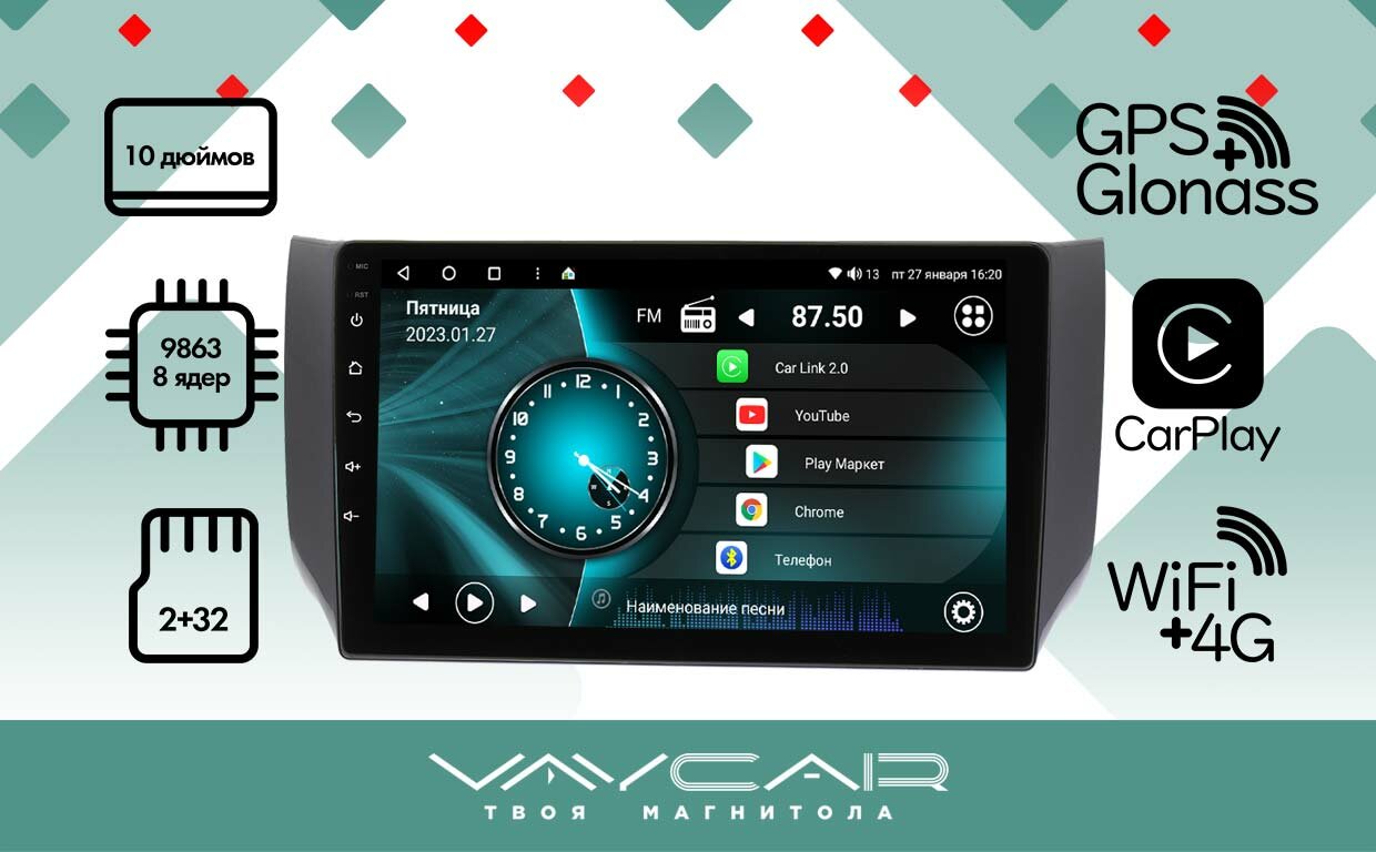 Магнитола Vaycar 10V2 для NISSAN Sentra 2014-2017 Андроид, 2+32Гб