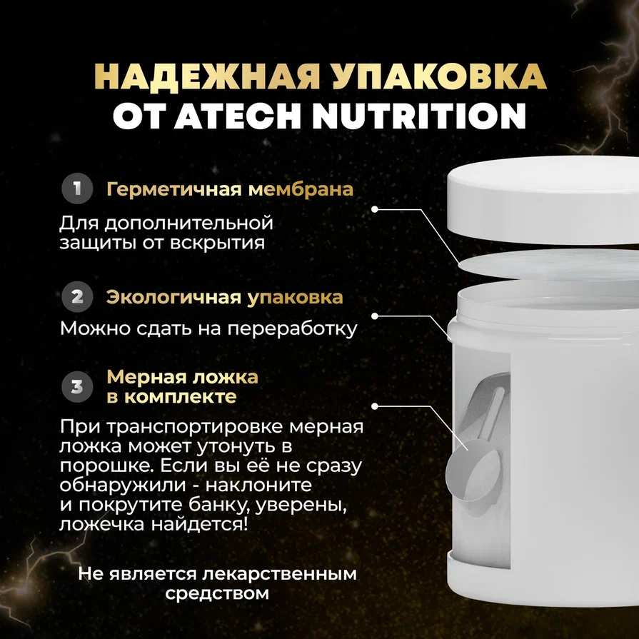 Креатин Моногидрат 100% aTech Nutrition, адреналин, 180гр