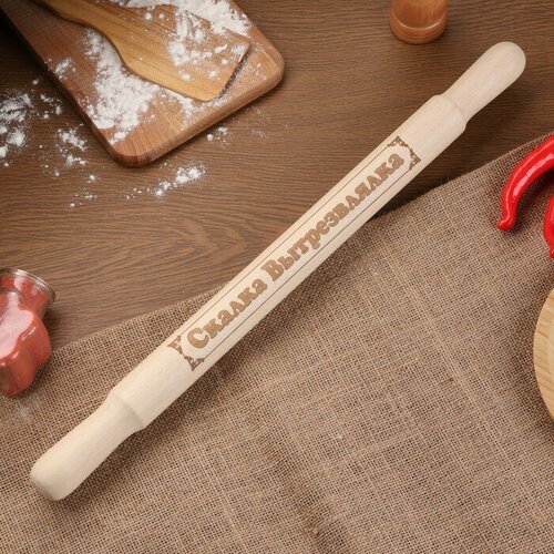 Скалка большая с гравировкой Вытрезвялка 49см d36 мм 485₽