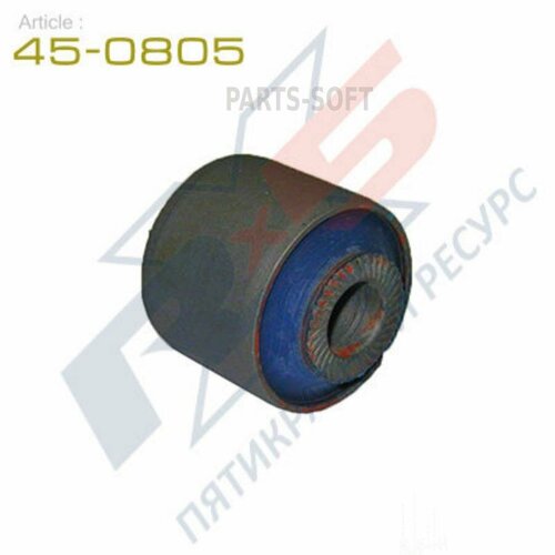 X5 RESOURCE 450805 сайлентблок амортизатора передней подвески /нижнее крепление/ (45-0805)