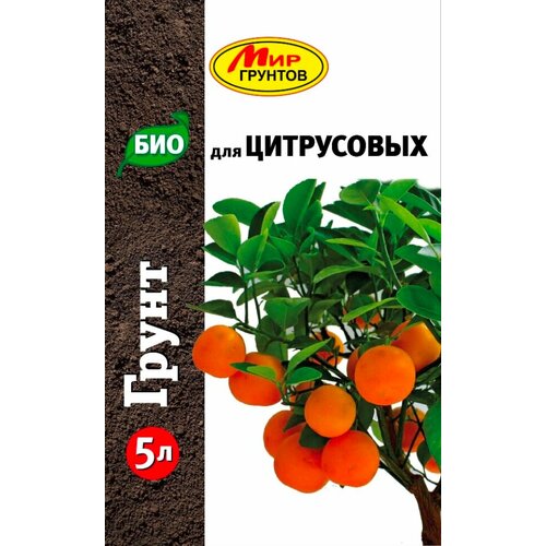Грунт для Цитрусовых 5л 402₽