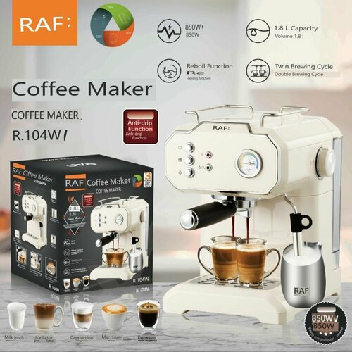 Кофеварка RAF R104W бежевая 1289500₽