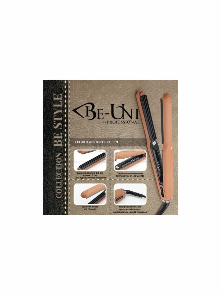 BE-UNI Профессиональный утюжок-гофре для волос Bу Style, узкий (BE-UNI, ) - фото №15