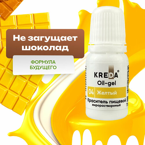 фото Краситель гелевый пищевой жирорастворимый oil-gel kreda желтый №04, 10 мл