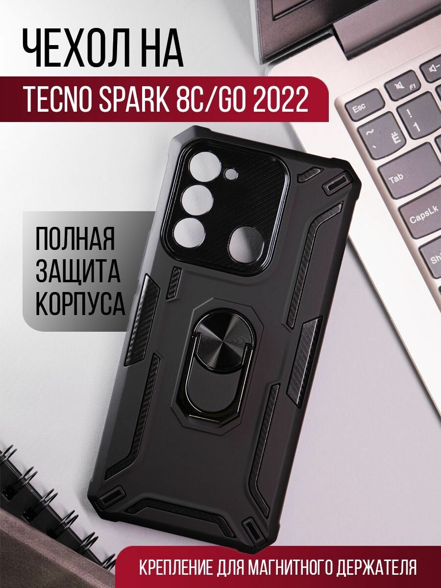 Чехол на Tecno Spark 8С / Tecno Spark Go 2022 противоударный стильный защитный бампер для Техно спарк 8С / Техно спарк го 2022 подставка астронавт