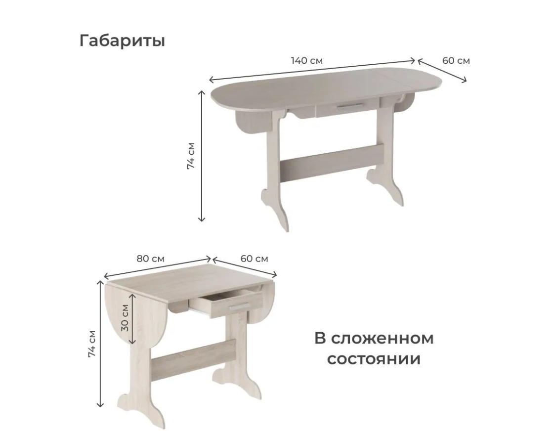 Стол кухонный BONMEBEL Дакота, дуб молочный, складной, 80(140)х60х74 см, стол обеденный, стол