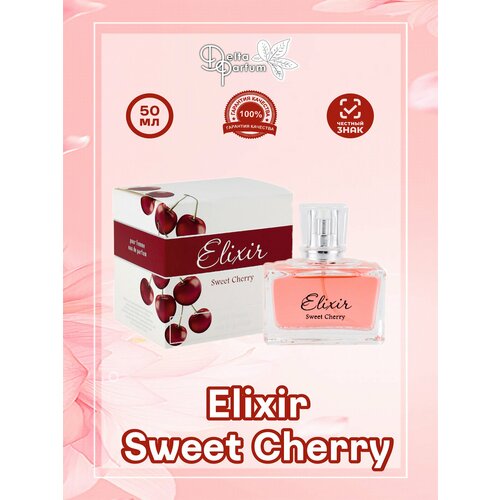 VINCI (Delta parfum) Парфюмерная вода женская Elixir Sweet Cherry парфюмерная вода женская sweet cherry 55 мл
