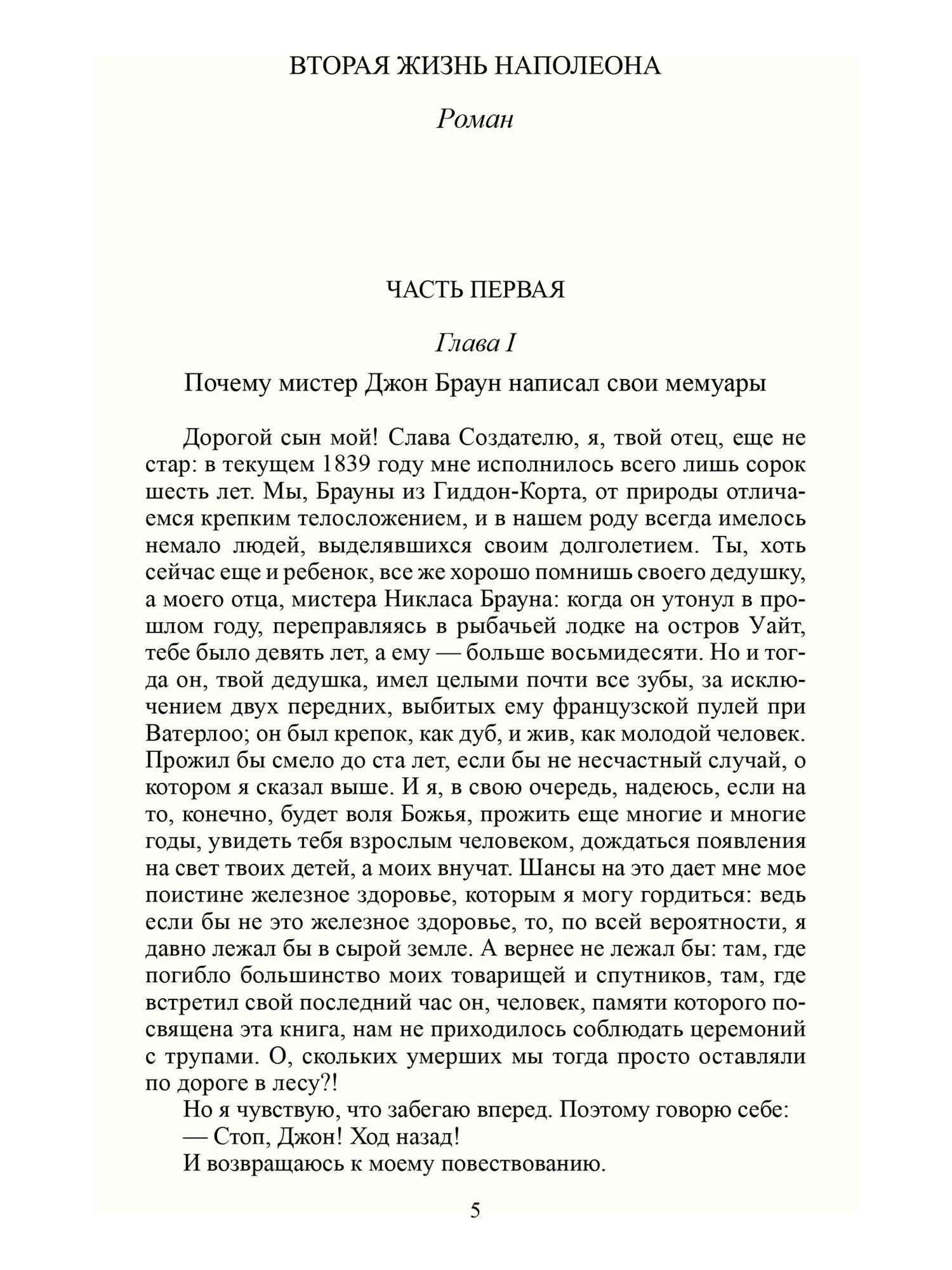 Избранное. В 2-х томах (Первухин Михаил Константинович) - фото №6